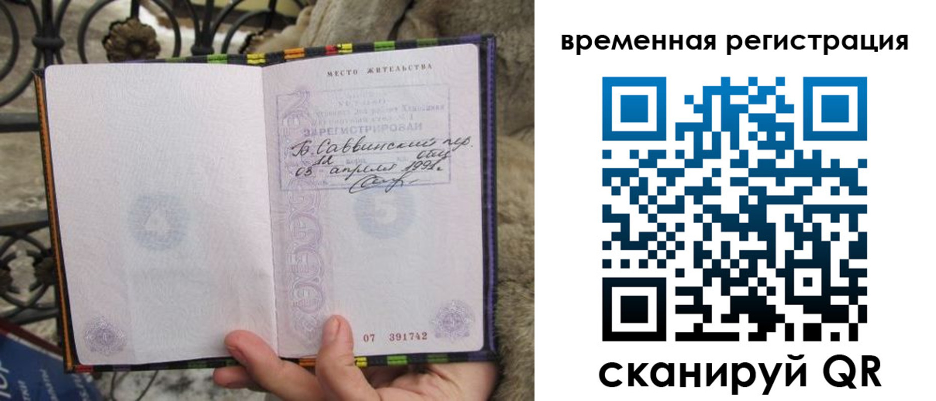 прописка для кредита в Белоозёрском