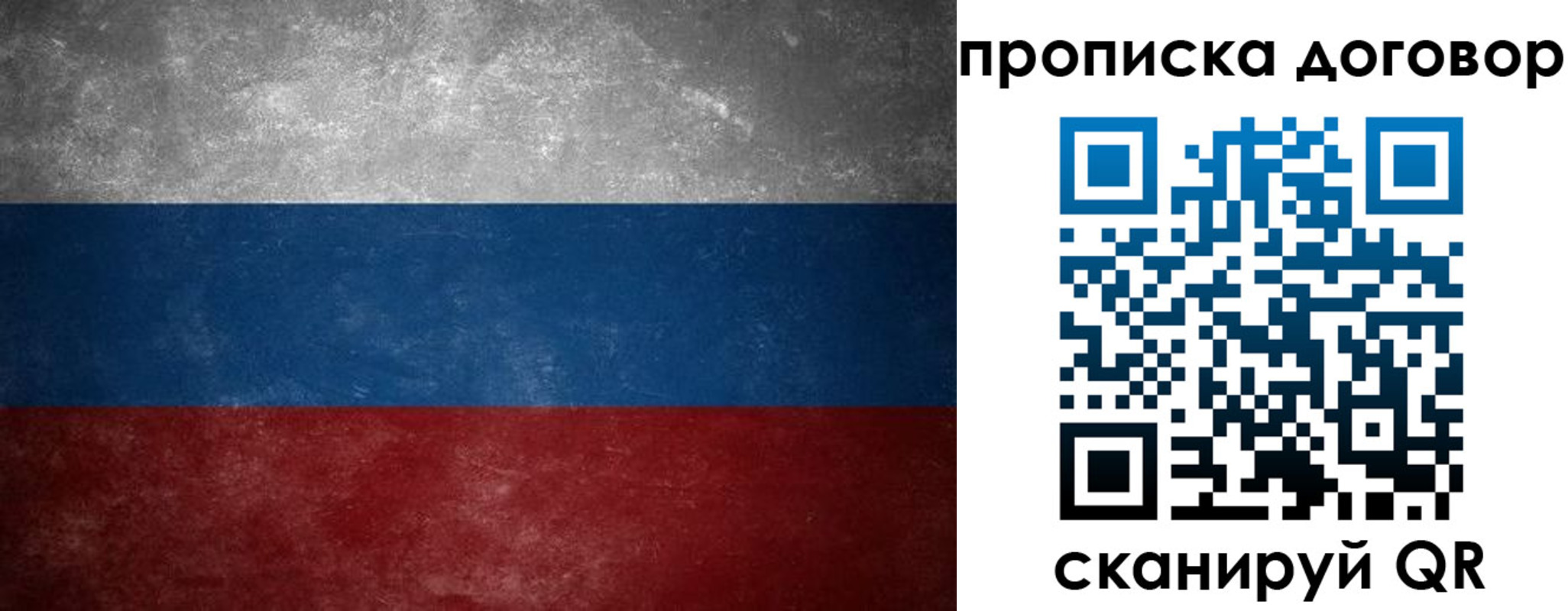 прописка 2025 в Белоозёрском