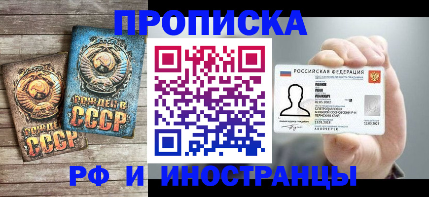 где прописаться в Белоозёрском