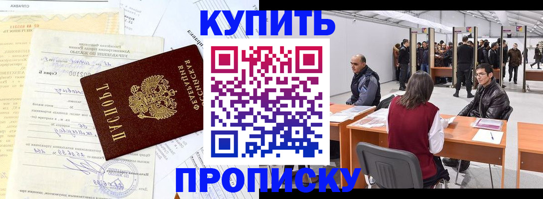 прописка ребенка в Белоозёрском