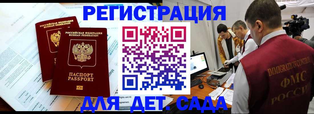 прописка для кредита в Белоозёрском